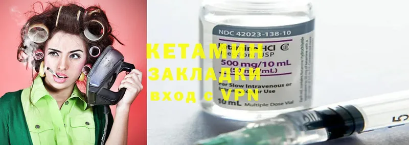 Кетамин ketamine  Теберда 