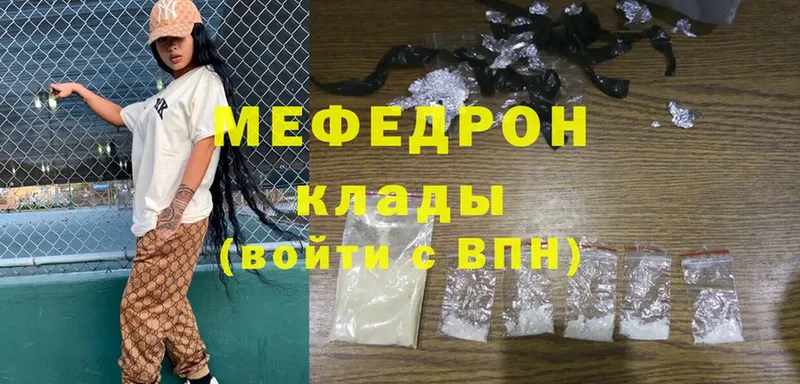 где продают   Теберда  omg как войти  Мефедрон mephedrone 